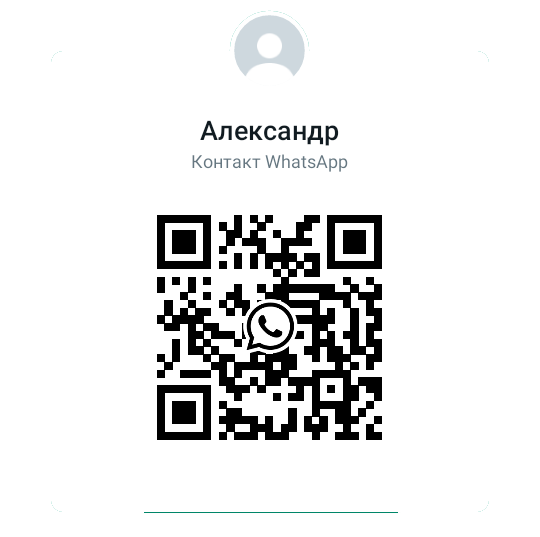 ОЗОНчек ✧ WhatsApp контакт